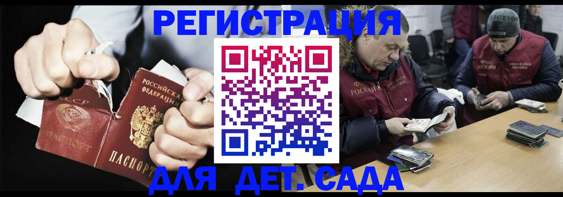 прописка законно в Красном Сулине