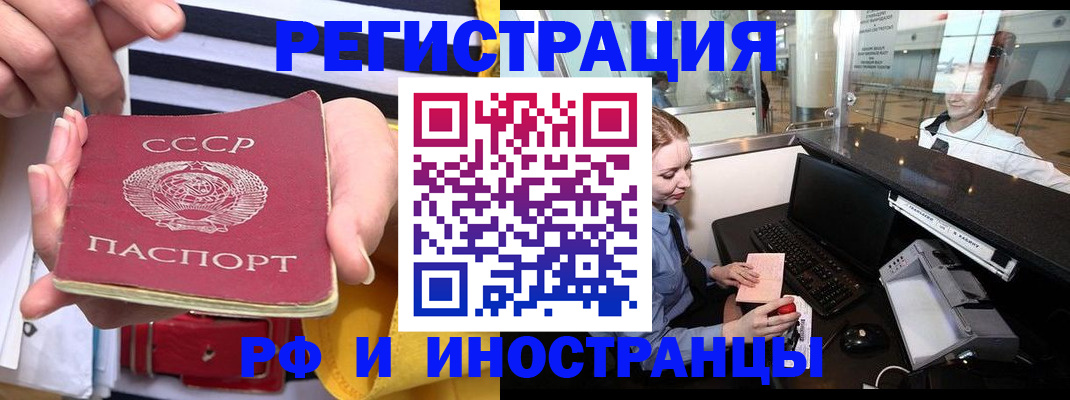 прописка ребенка в Красном Сулине